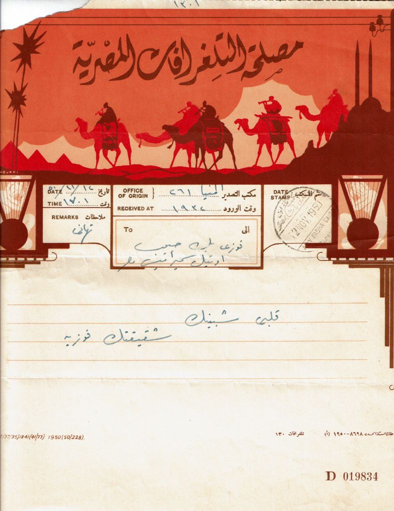 Egyptian Telegram